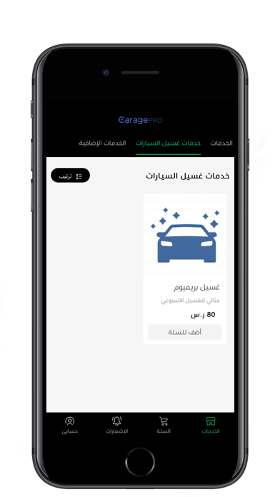 Screenshot #2 pour CaragePRO