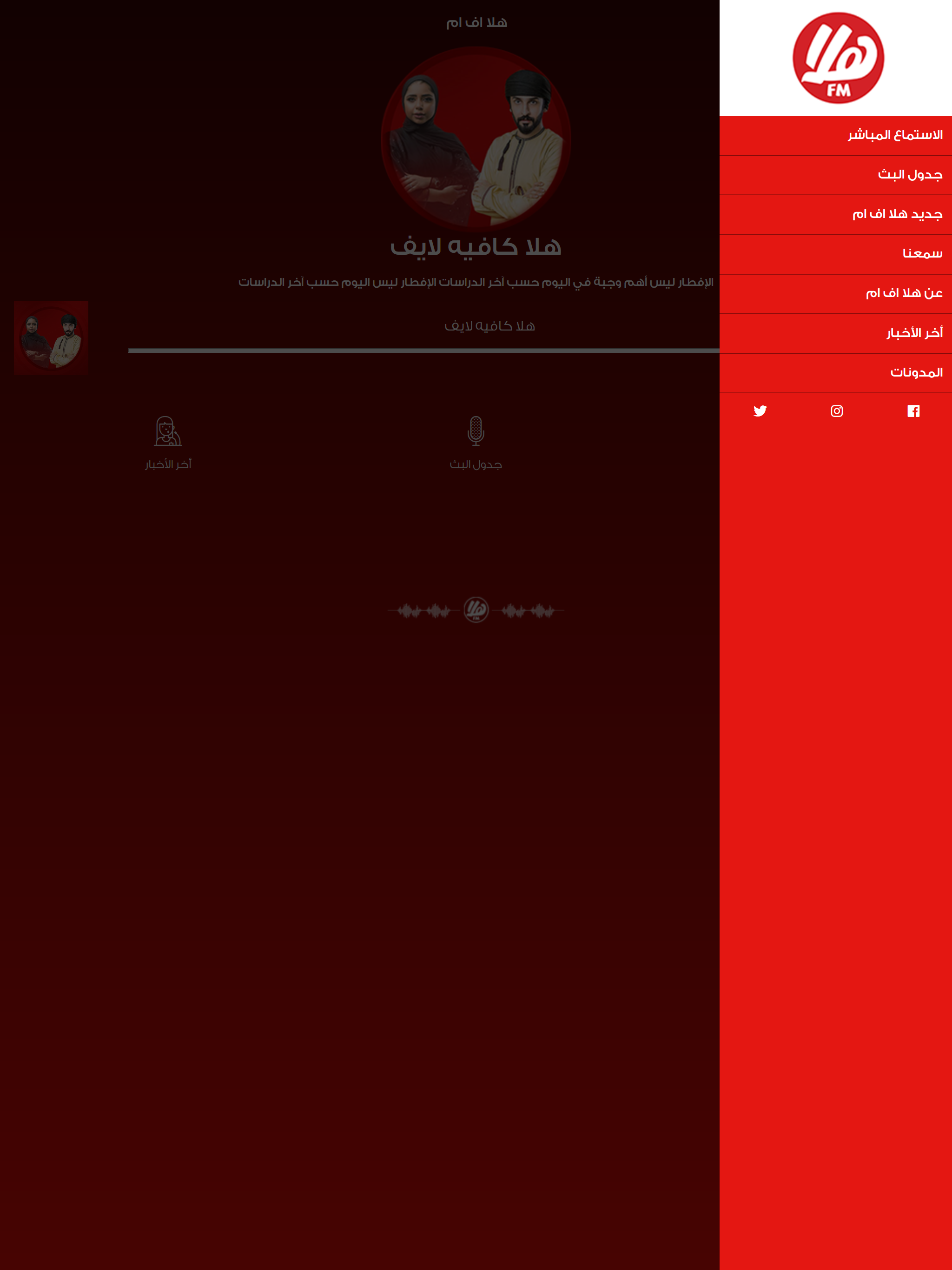 Hala FM Oman