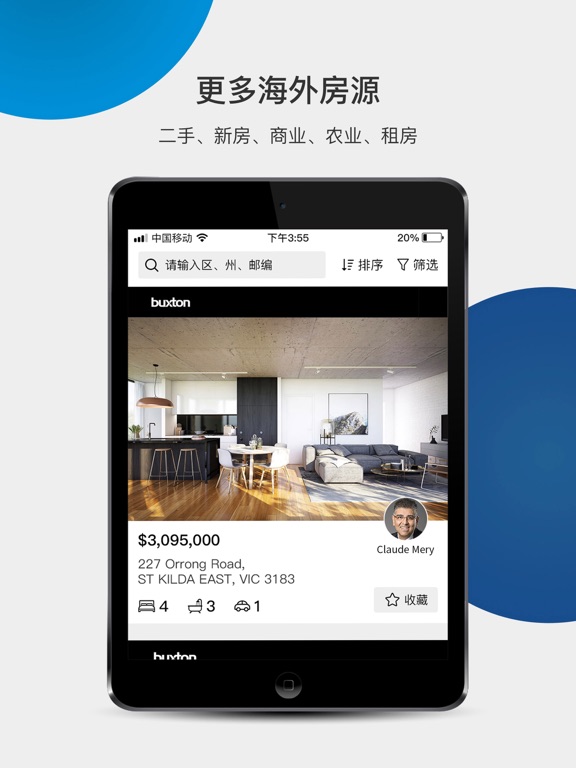 Screenshot #5 pour 集房 GiFang.com - 真实澳洲房源