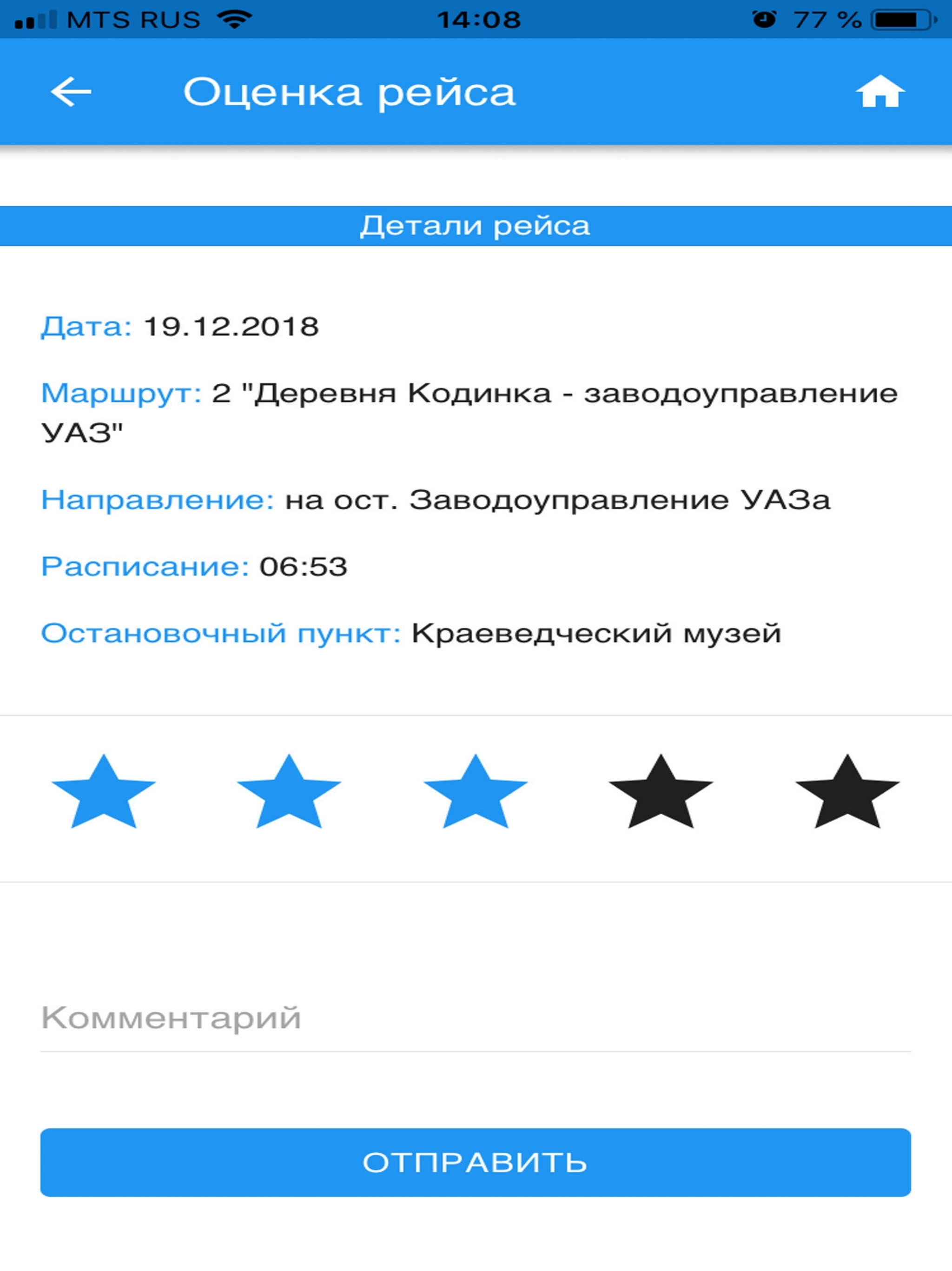Транспорт ЕК