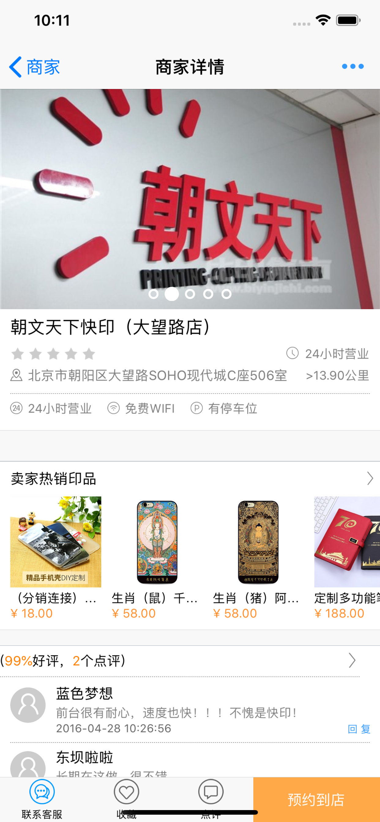 比印集市-您身边的印刷专家