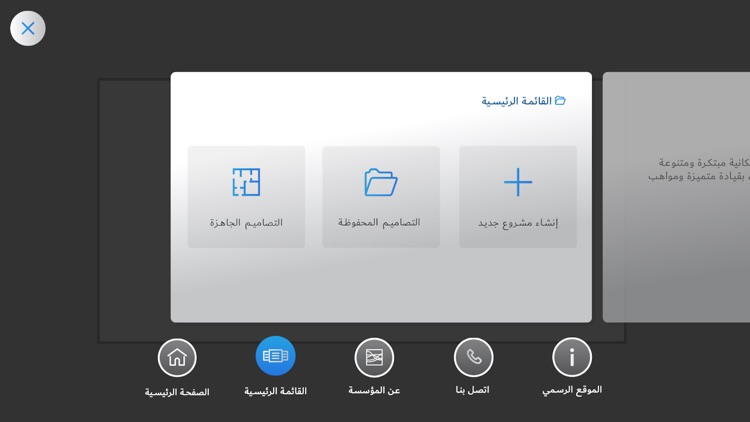 Smart Designer | المصمم الذكي screenshot-6