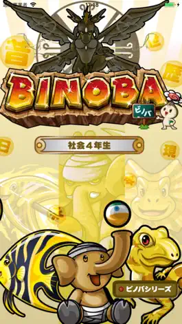 Game screenshot ビノバ 社会 -小学４年生- mod apk