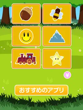 Game screenshot Animal Orchestra for iPad hack