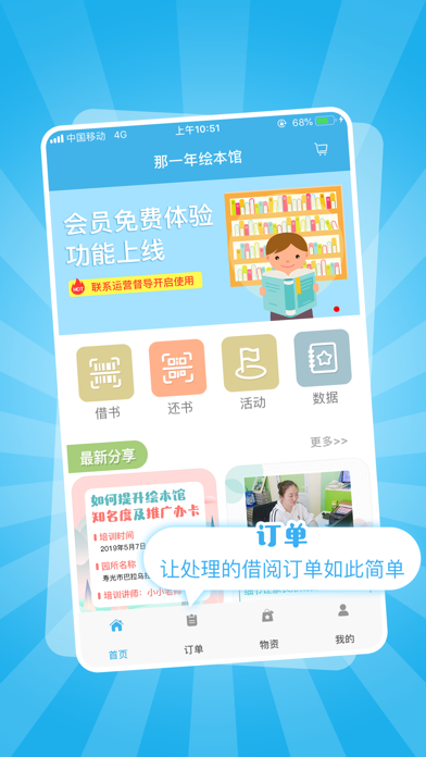 Screenshot #1 pour 巴拉乌拉(园所端)