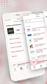 Радио онлайн фм: mytuner radio айфон картинки 4