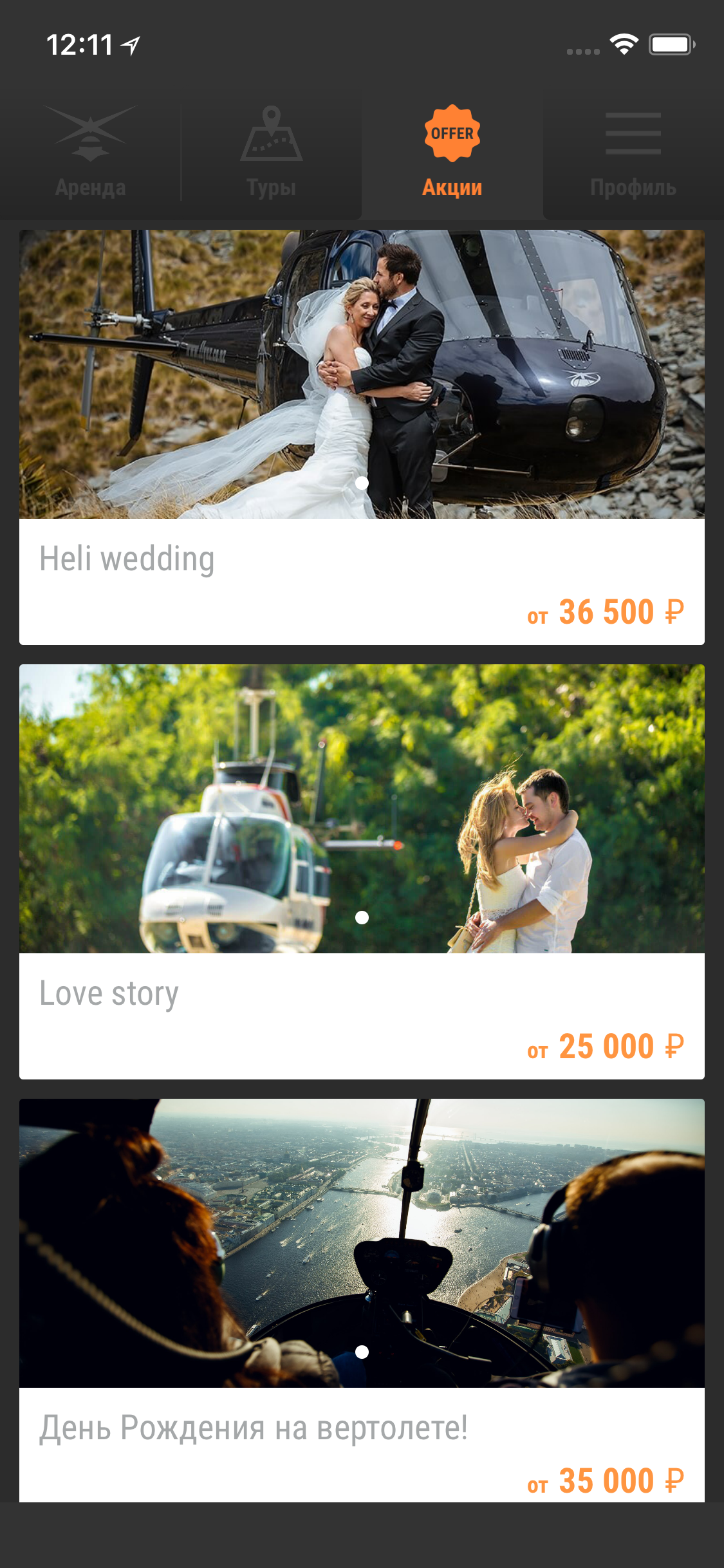 TakeHeli screenshot 3