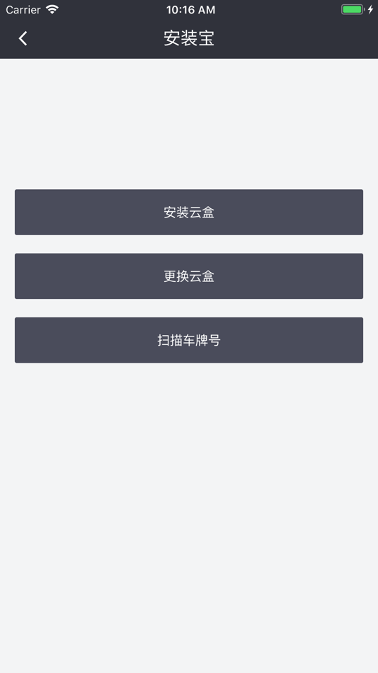 #6. 云机械商户版 (iOS) 由: 浙江聚励云机械科技有限公司
