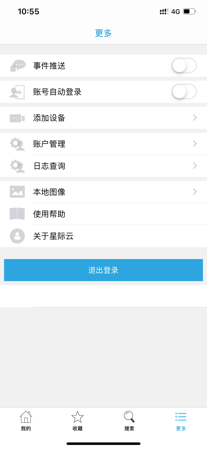 星际云视频—BlueCloud screenshot 8