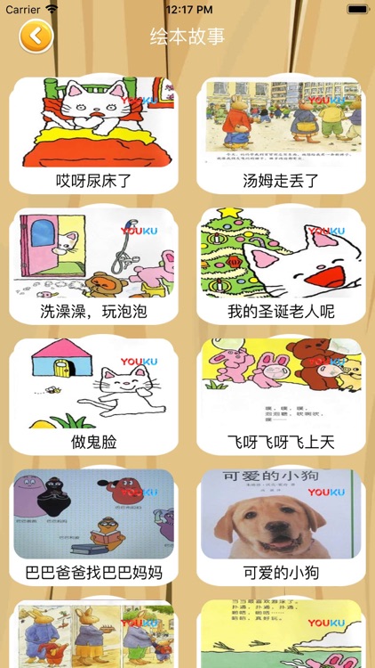宝宝学英语-儿童英语早教儿歌多多 screenshot-3