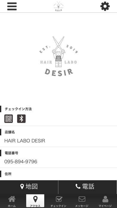 HAIR LABO DESIR screenshot 4