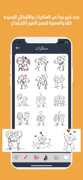 Game screenshot دمج الصور hack