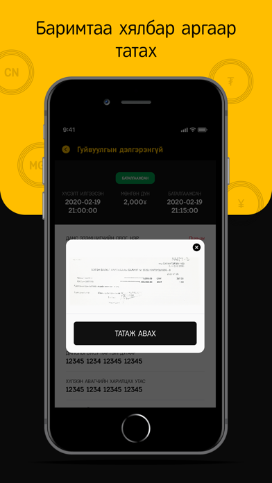 WX - Currency Exchange Screenshot