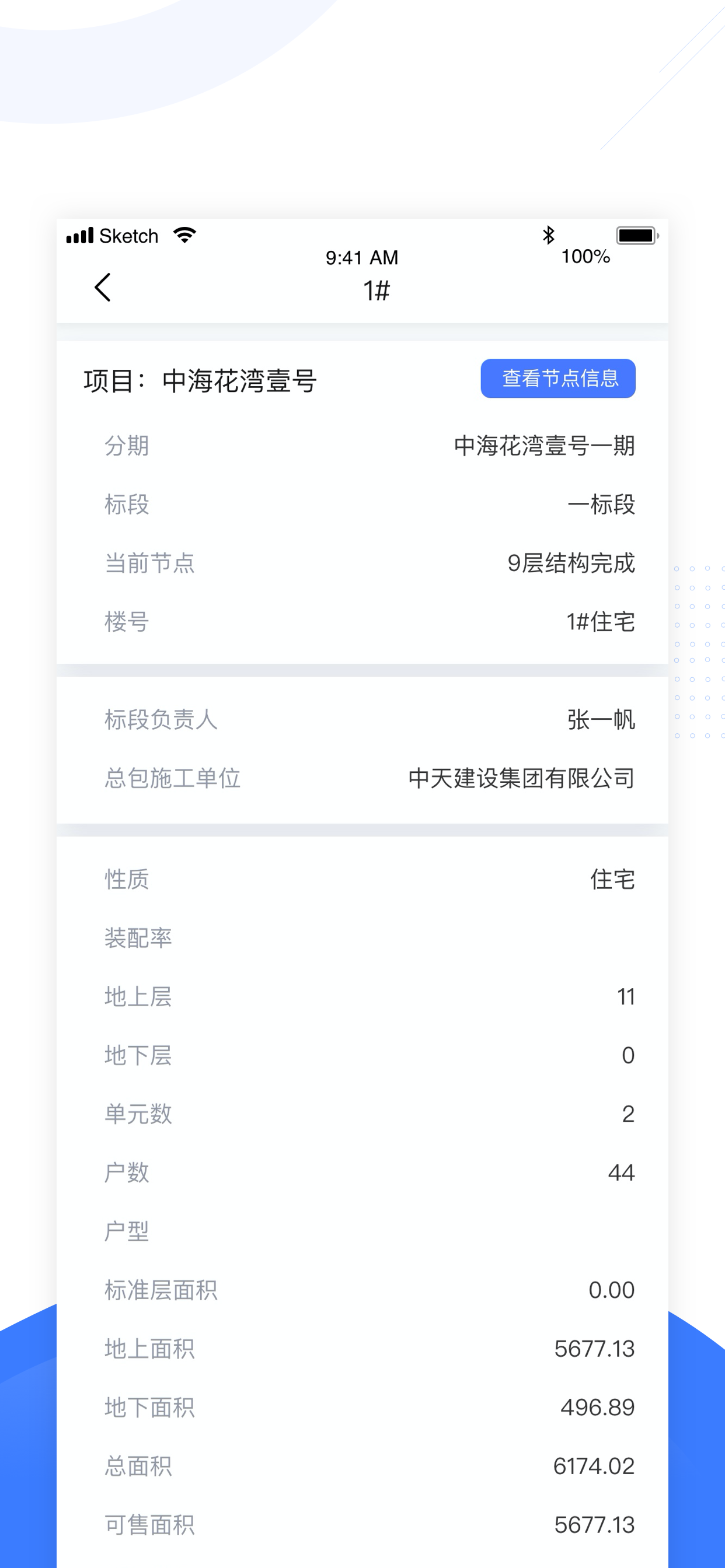 北京中海运营