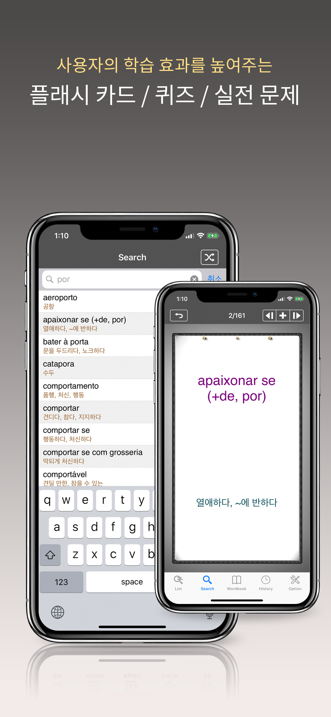 포르투갈어 포켓 사전 - PgKoPg DIC screenshot 3
