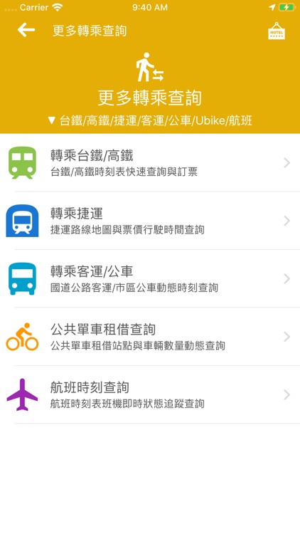 南投搭公車 screenshot-7
