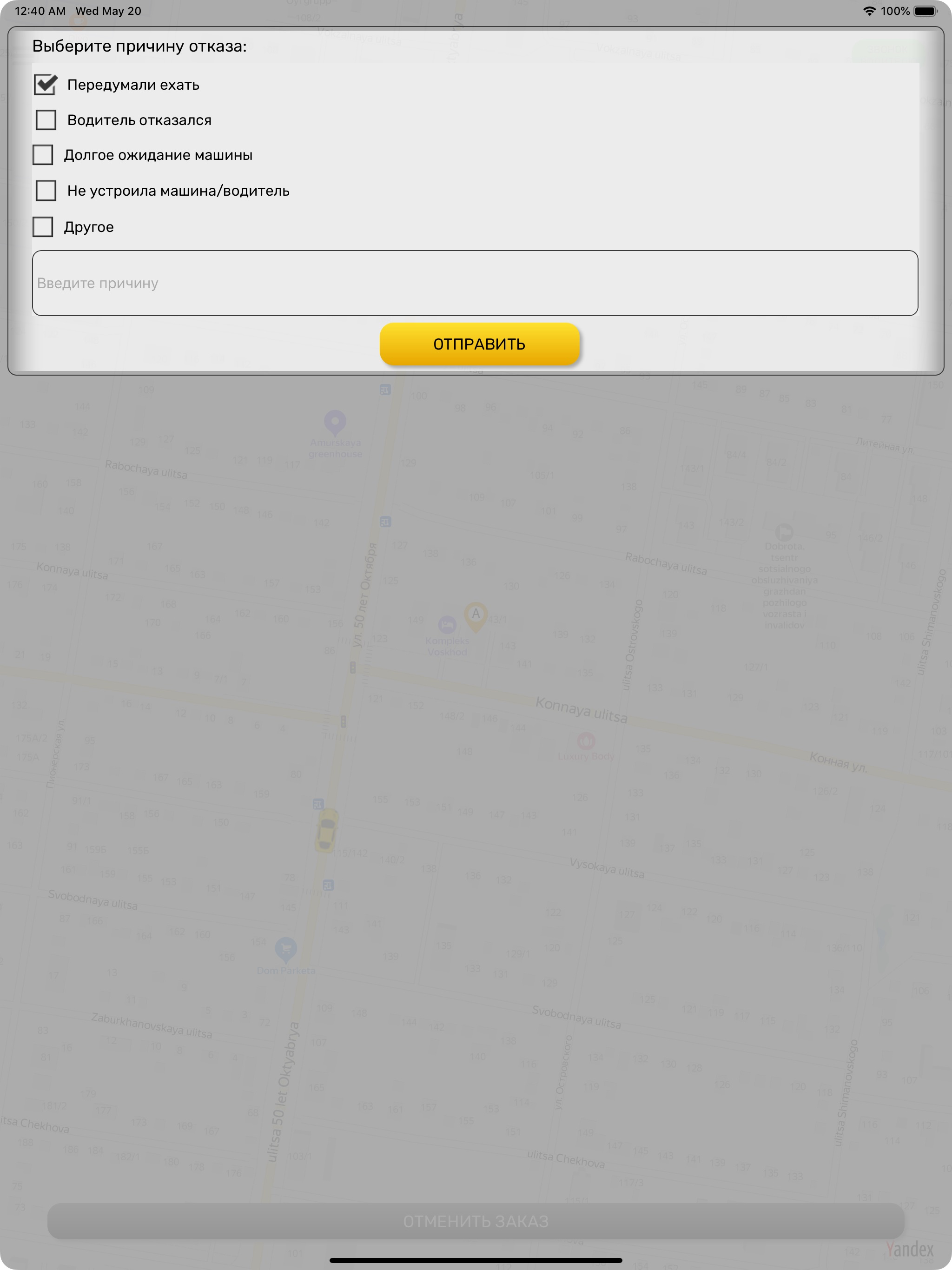 ТАКСИ КОПЕЕЧКА screenshot 19