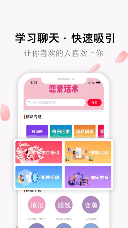 甄心真意-恋爱婚恋情感心理咨询app