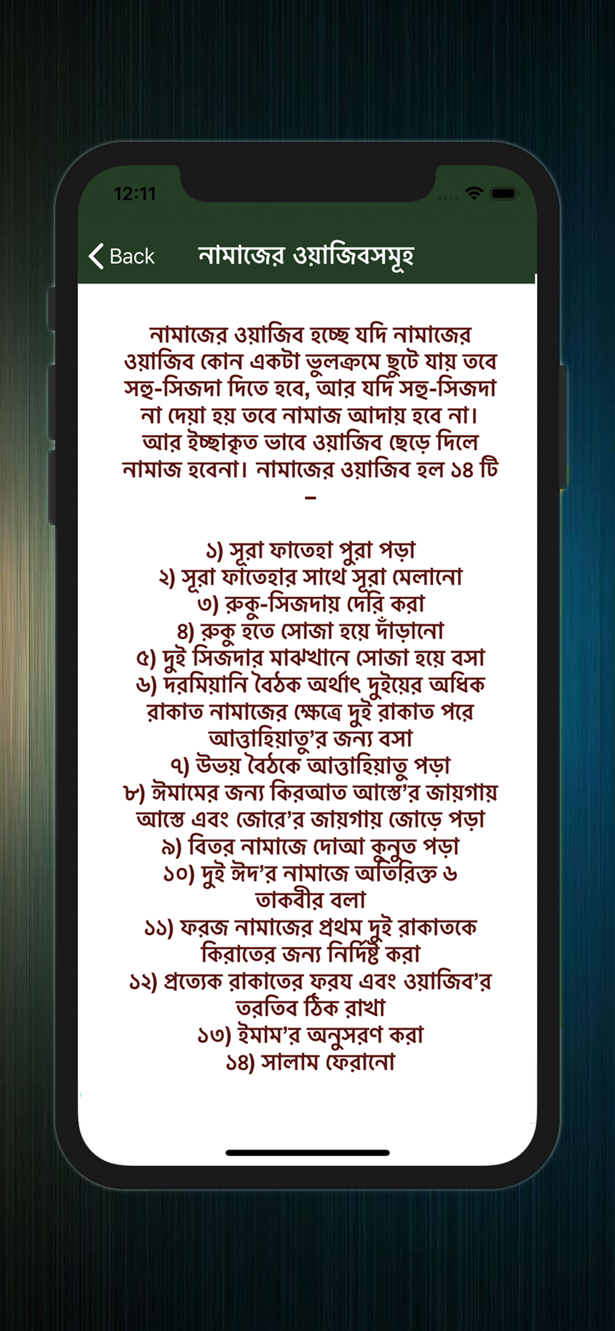 Learn Namaj in Bangla (Salat)