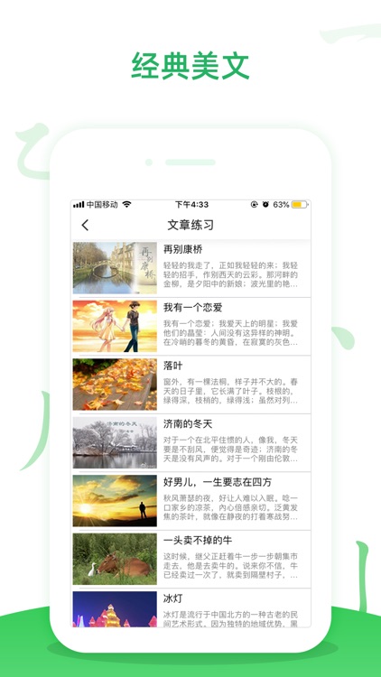 五笔学习 screenshot-3