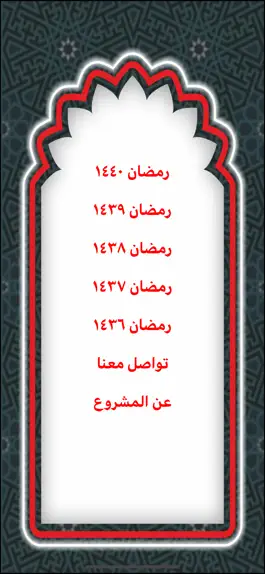 Game screenshot آية بمائة ركعة apk