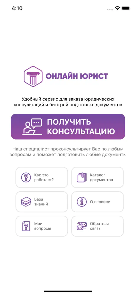 Онлайн юрист