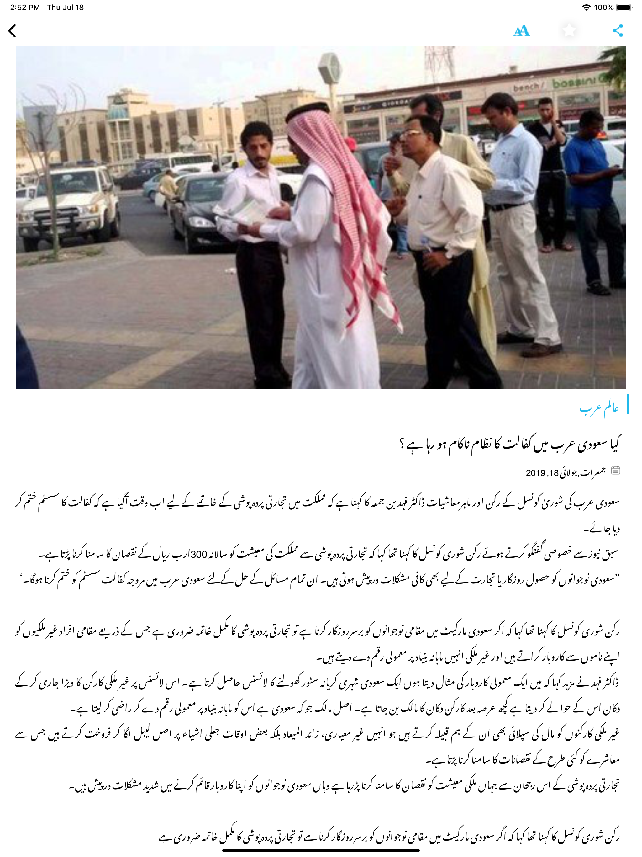 urdunewspaper