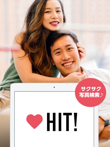 出会いアプリHITのおすすめ画像1