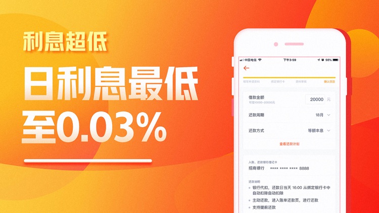 榕树贷款-借钱借款必备APP screenshot-3