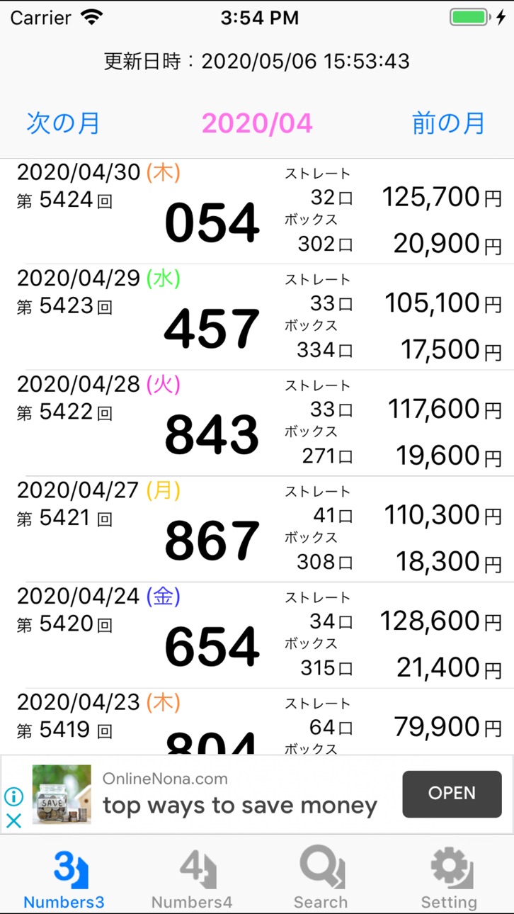 iPhone screenshot