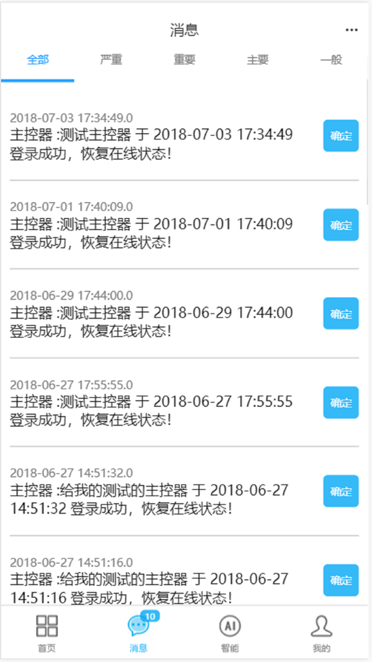 #4. 天涯明月 (iOS) 由: 合广测控