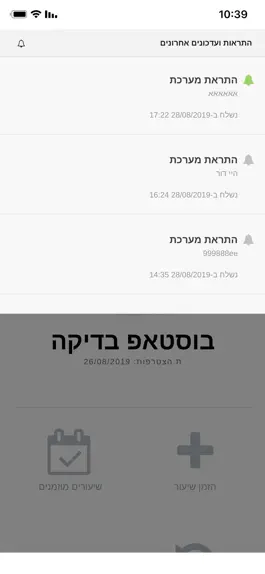 Game screenshot Weksler Institute - מכון וקסלר hack