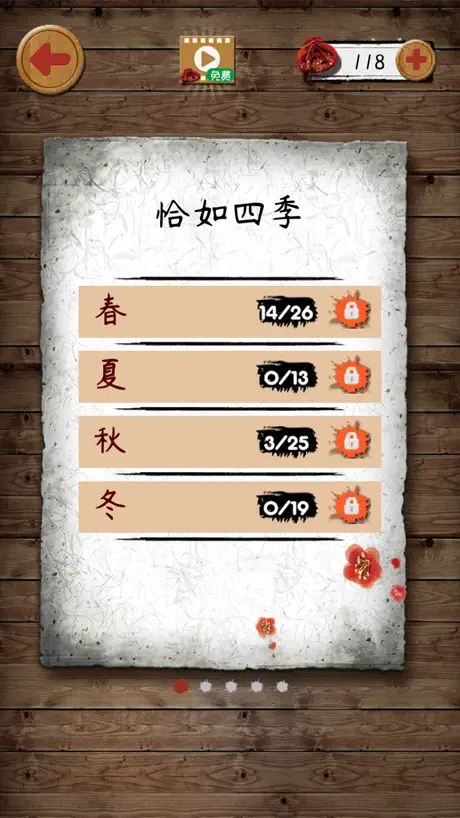 不背诗词-轻松记住唐诗三百首