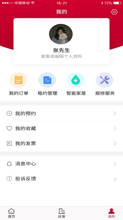 城建青年公寓 screenshot-3