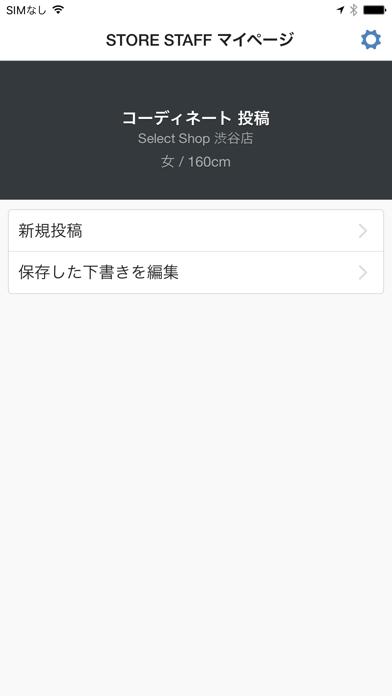 CROSS POINT店舗アプリ screenshot 3