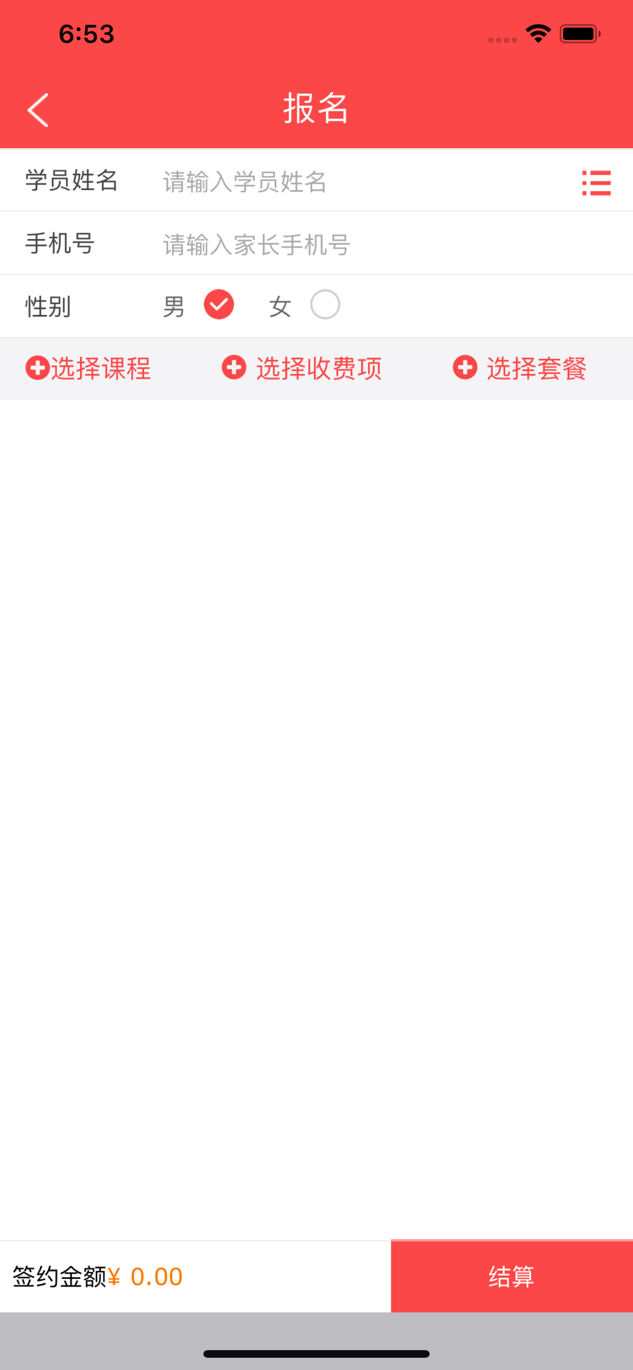 运动课机构版