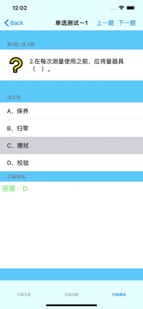 尺码大全-童装|男装|女装