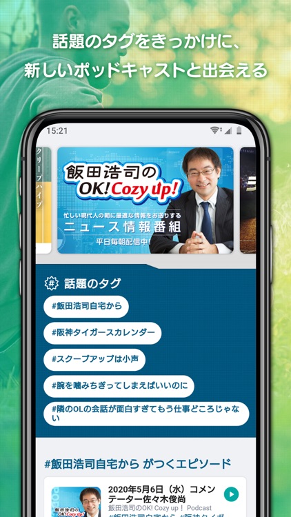 ポッドキャストアプリ - poddog