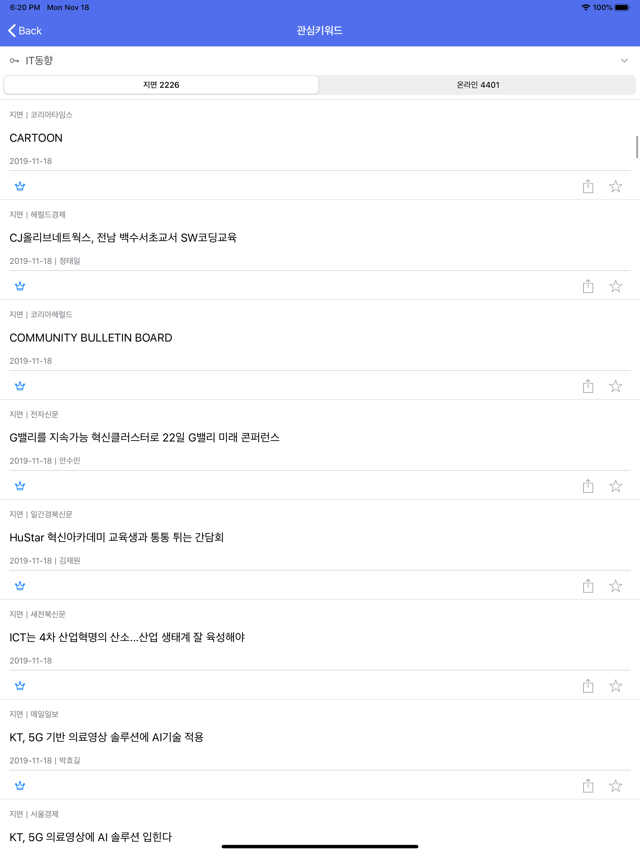 스크랩마스터+