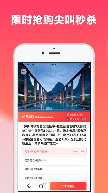 一田一墅-特价订民宿酒店客栈 screenshot-5