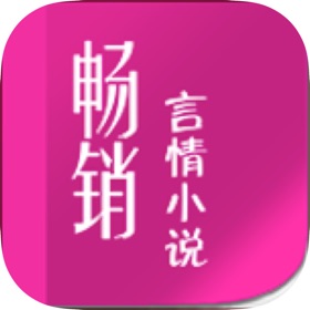 Snímky obrazovky (3) 畅销言情小说全本精选-一网揽尽最热网络言情小说