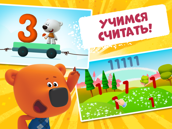 Игра Мимишки 123. Учим цифры.のおすすめ画像4