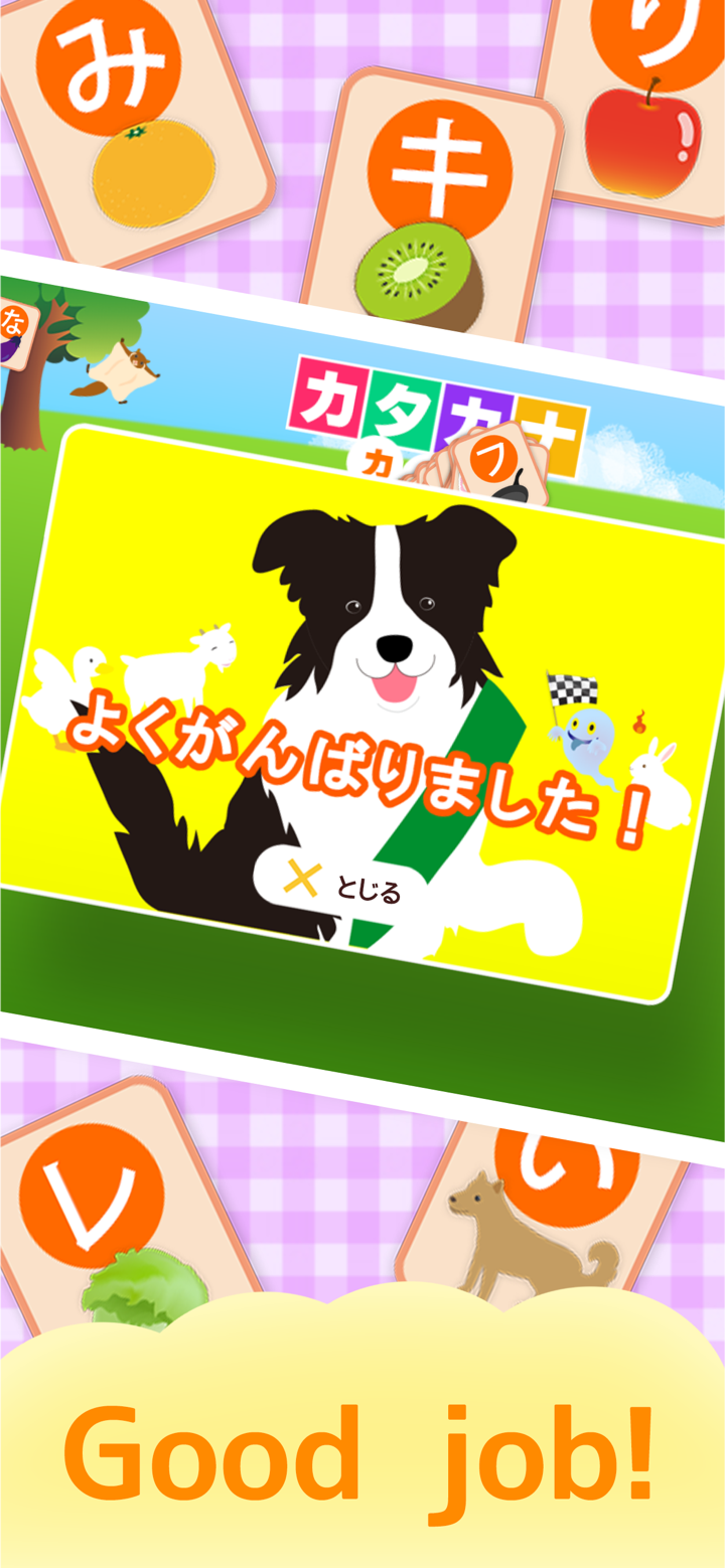 Hiragana Katakana Karuta screenshot 3