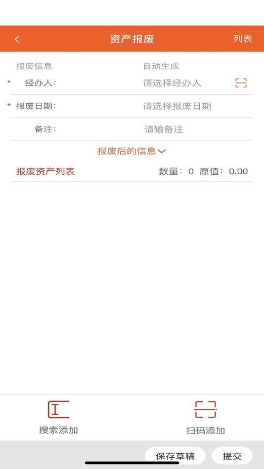 #1. 后勤之星 (iOS) 由: 上海畅捷信息技术有限公司