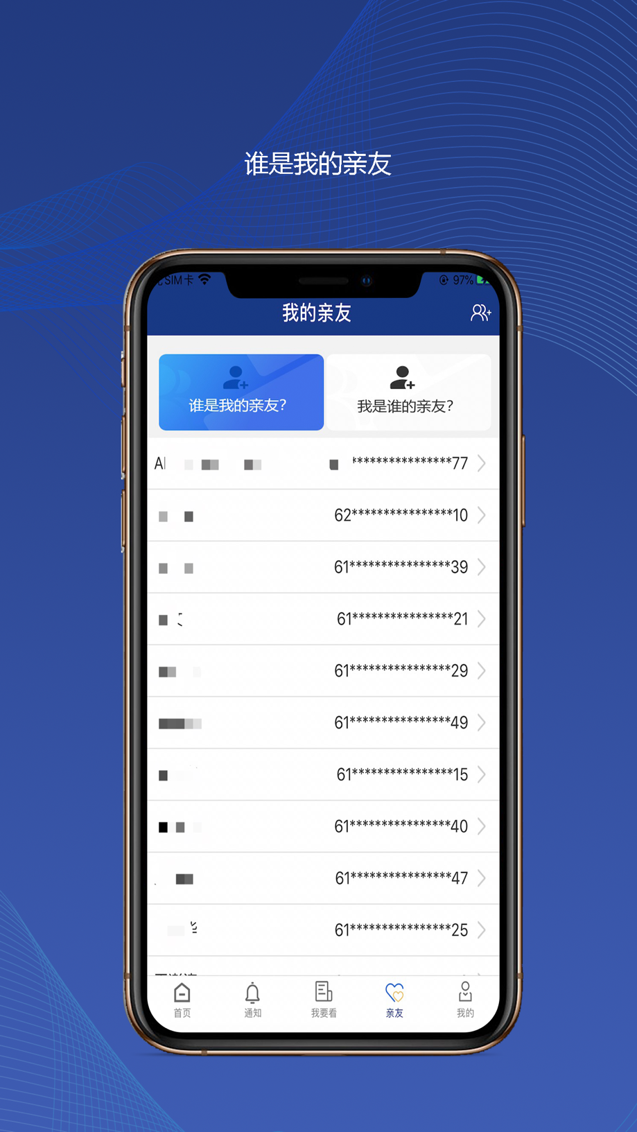 陕西社会保险 截图