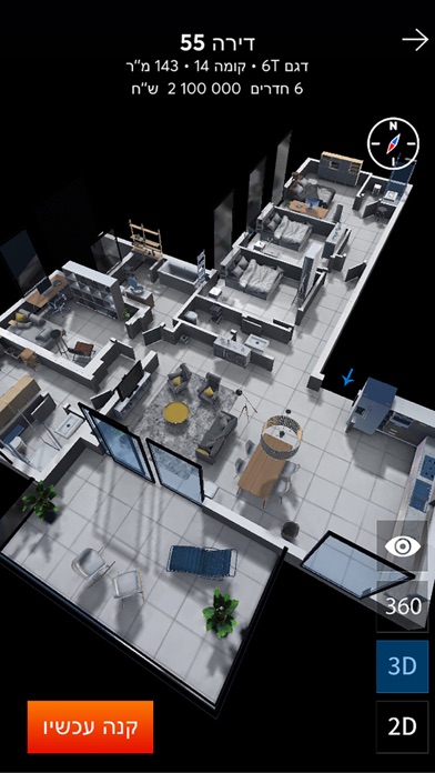 City Park Yavne iPhone screenshot 3 - Productivity app