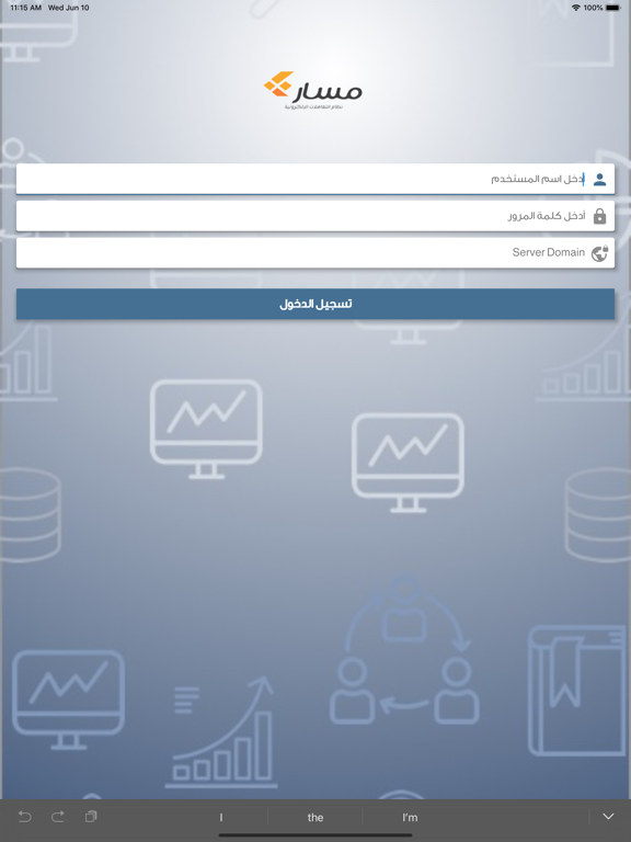 Screenshot #4 pour Masar4