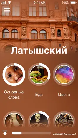 Game screenshot Учи латышский - EuroTalk mod apk