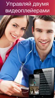 double video player pro айфон картинки 2