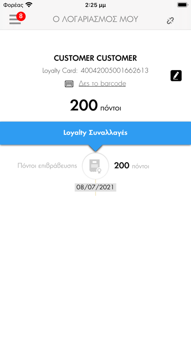 AVIN Κερδίζω App Screenshot